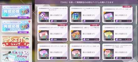 上位入賞を目指す方は挑戦券を入手しよう