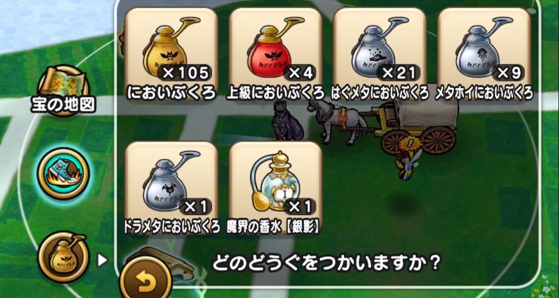 魔界の香水の使い方