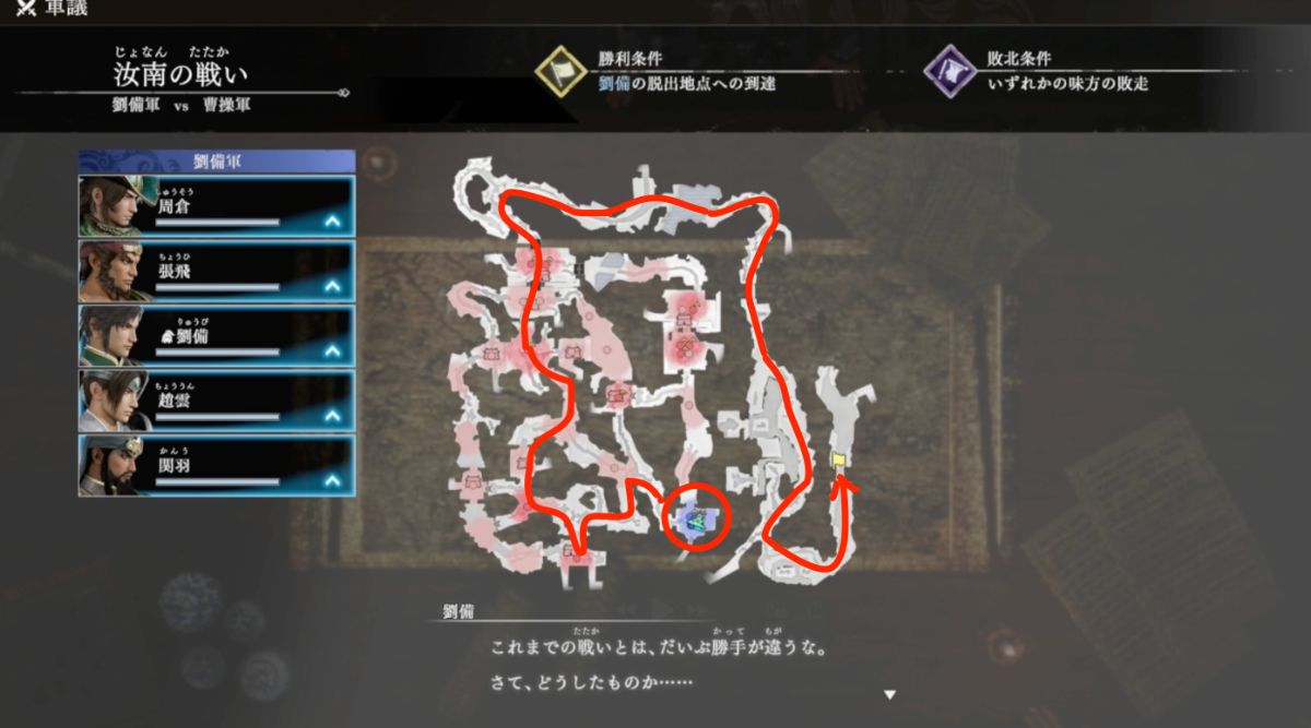 汝南の戦いマップ