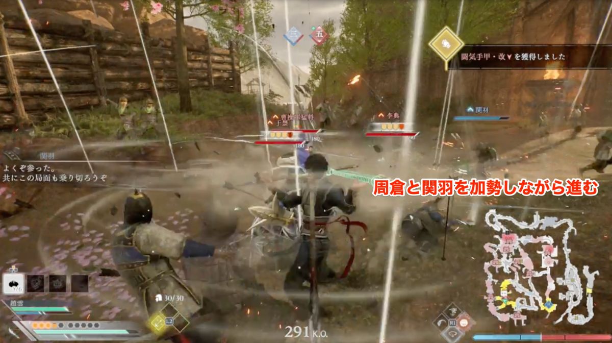 周倉と関羽を加勢しながら