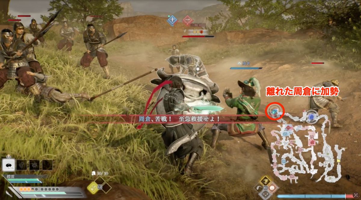 離れた周倉に加勢