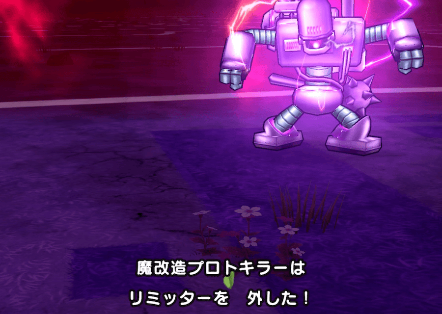 リミッター解除