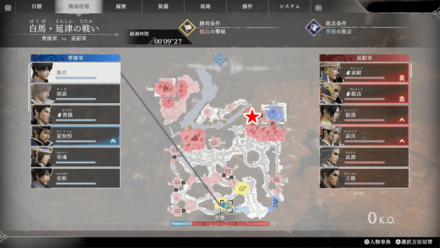 白馬・延津の戦い