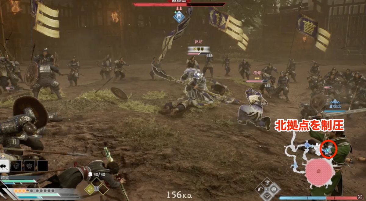 北拠点を制圧