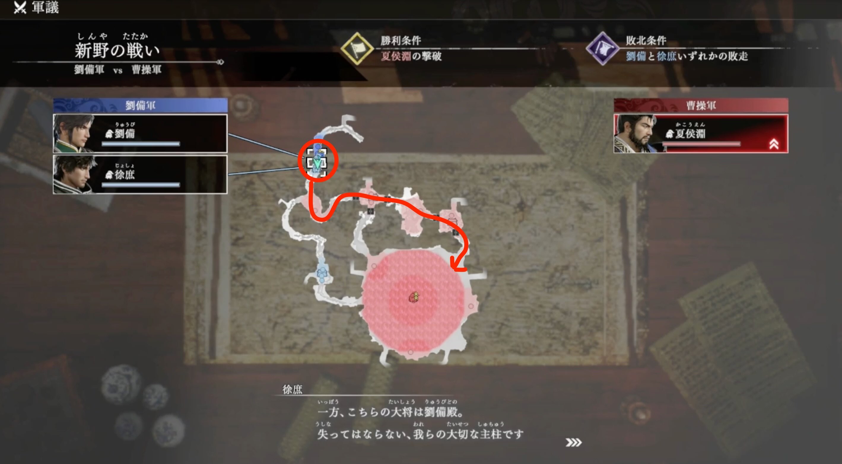 新野の戦いマップ