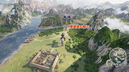 博望坡の戦いへ