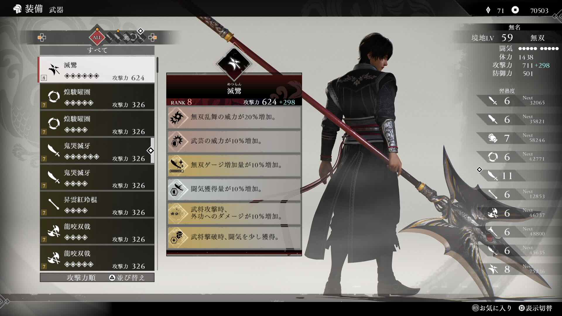 レア8の最強武器を入手する