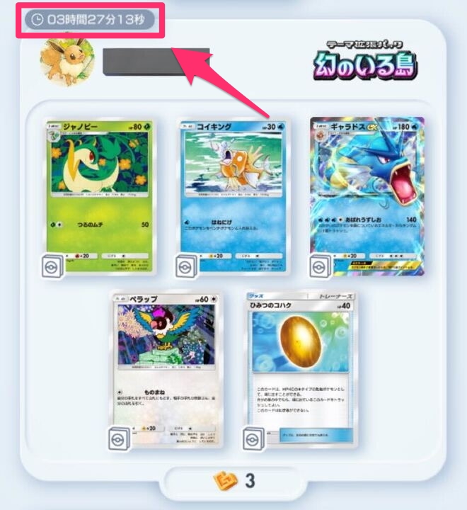 チャレンジイベント