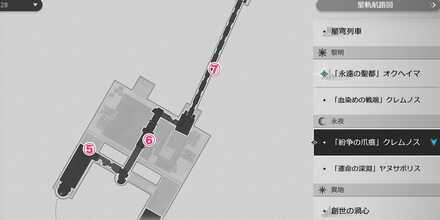 紛争クレムノスのエンドモ5〜7