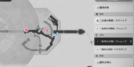紛争クレムノスのエンドモ19〜20
