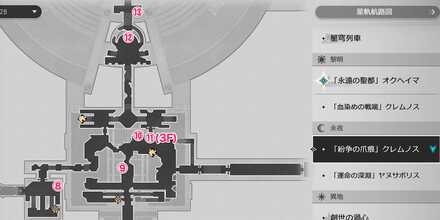 紛争クレムノスのエンドモ8〜13