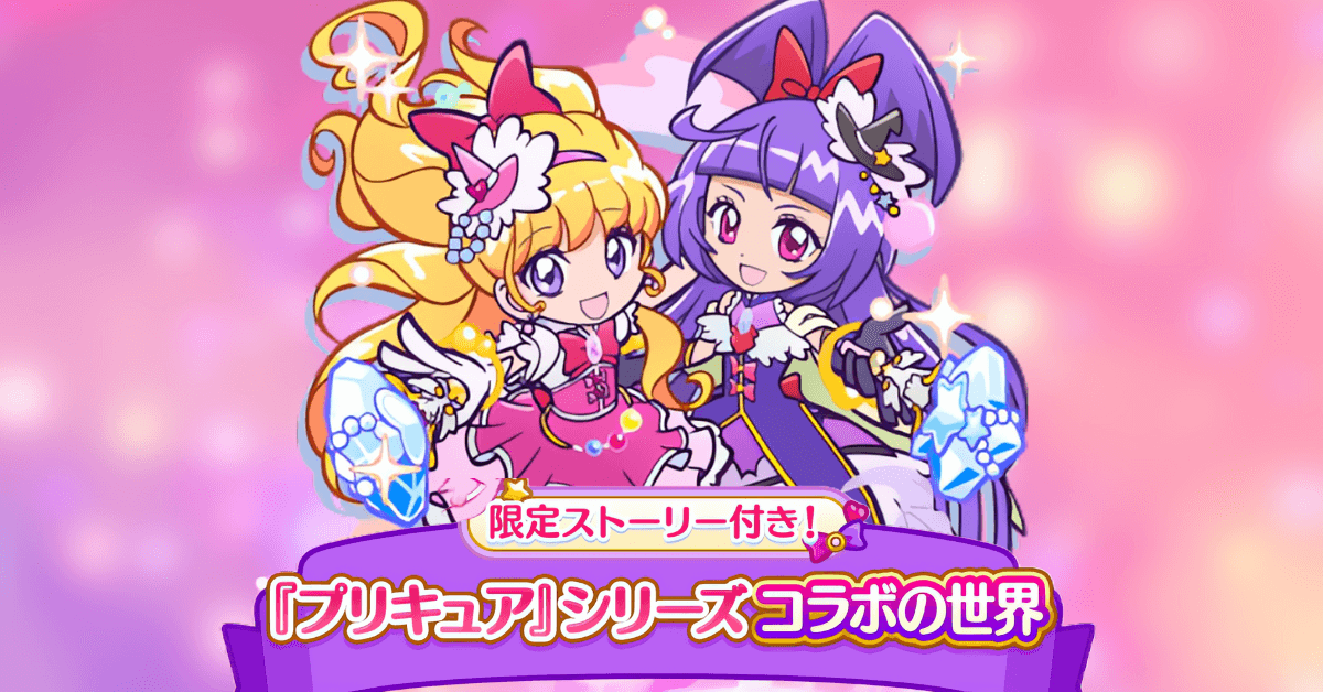 プリキュア 限定ストーリー