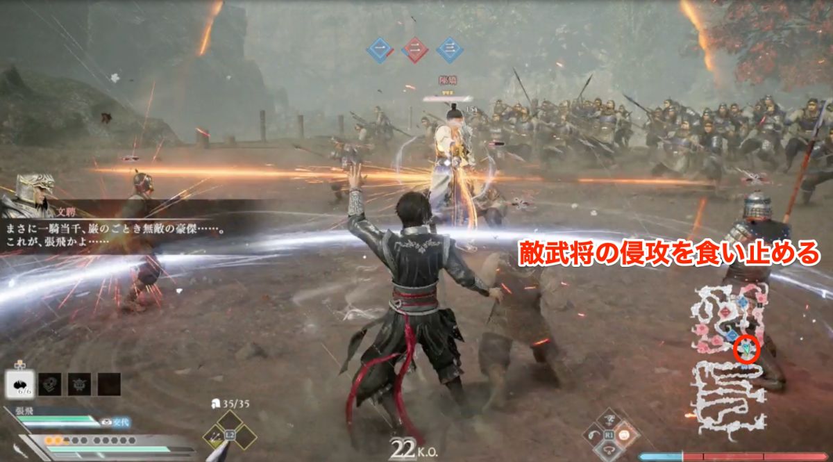 敵武将の侵攻を食い止める