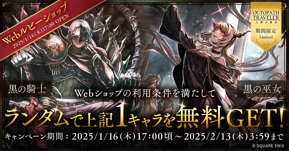 Webルビーショップで無料GET!