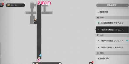 戦端クレムノス1〜2