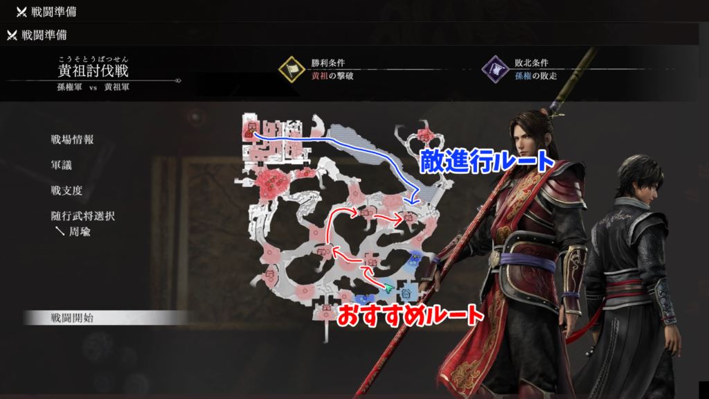 マップ進行ルート