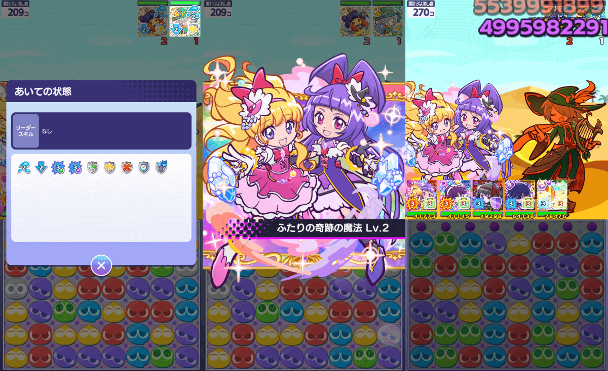 キュアミラクル&キュアマジカル スキル①