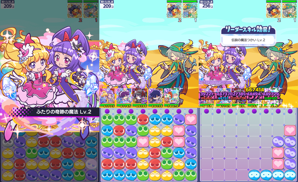 キュアミラクル&キュアマジカル スキル②