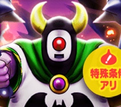 じごくのつかい