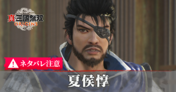 真・三國無双 ORIGINS びっく宝島　特典 缶バッジ　夏侯惇 夏侯惇 真三國無双 缶バッジ - メルカリ