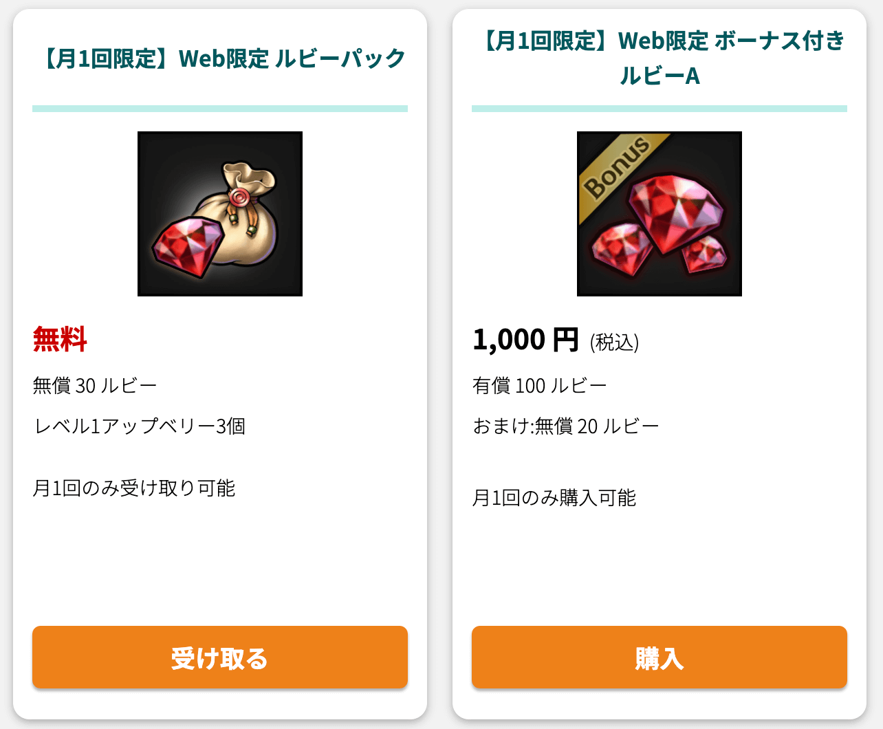 Webルビーショップ