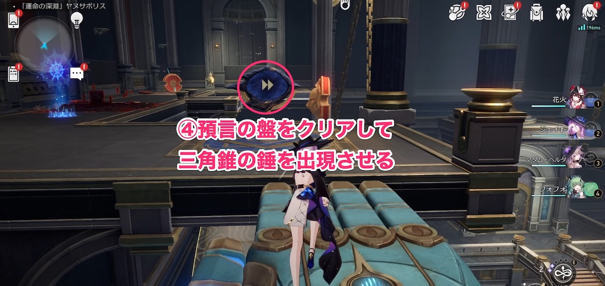 エンドモ9の取得手順2