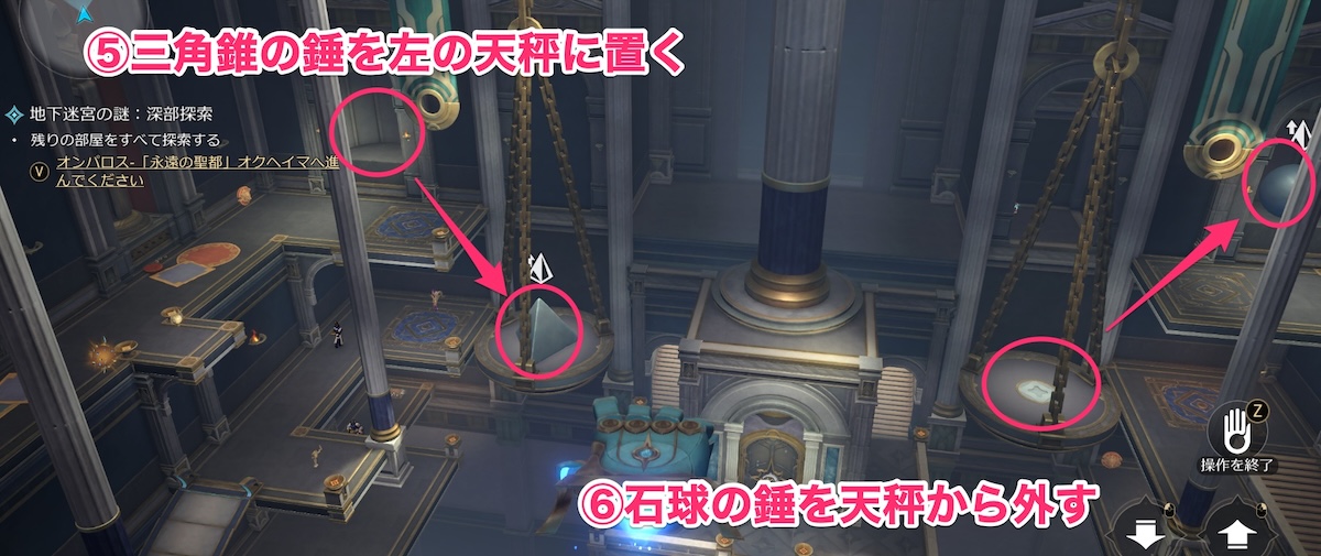 エンドモ9の取得手順3