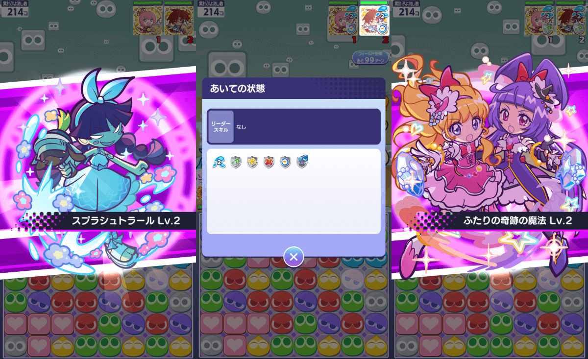 キュアミラクル&キュアマジカル 状態異常付与