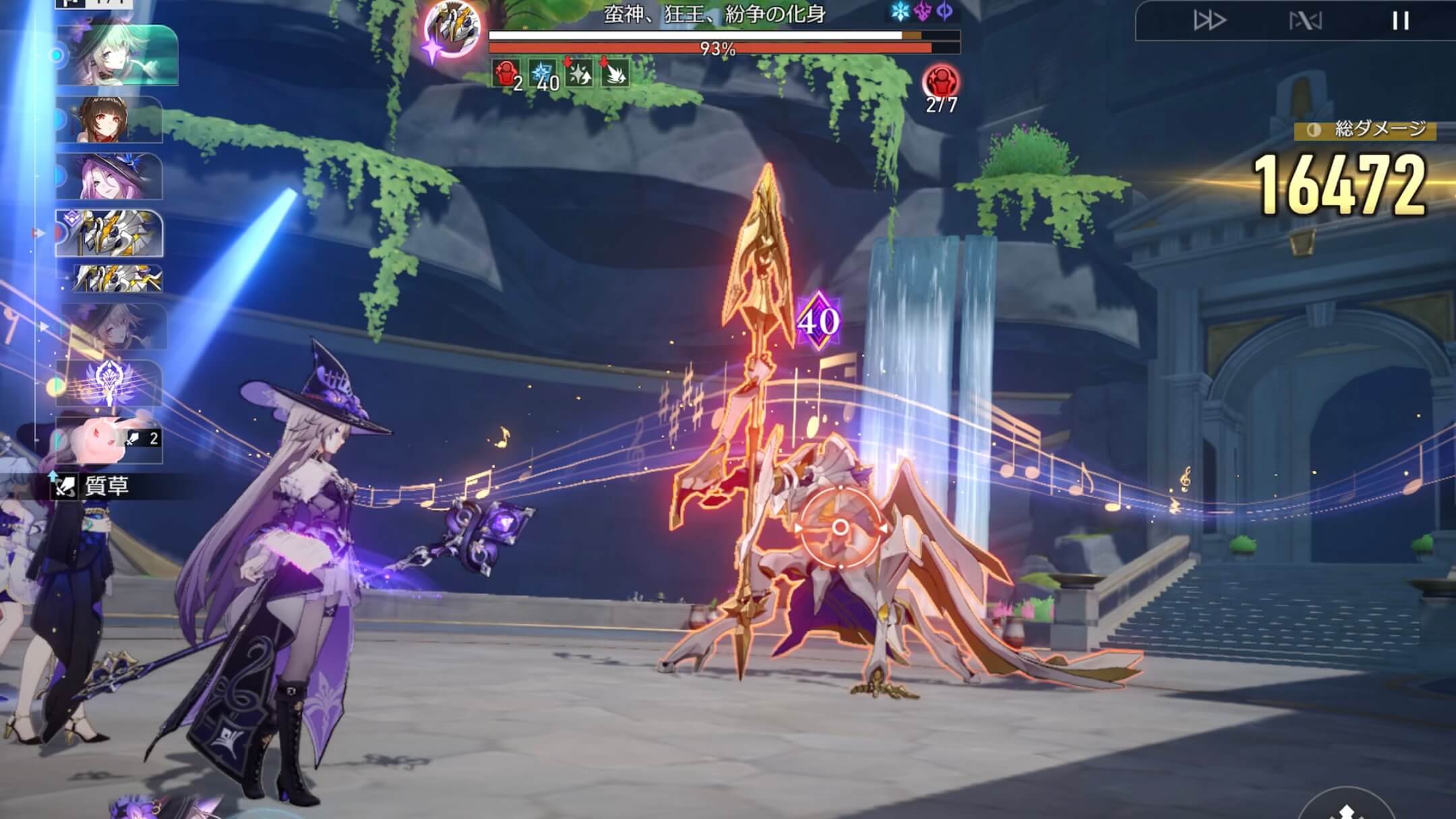 蛮神、狂王、紛争の化身戦