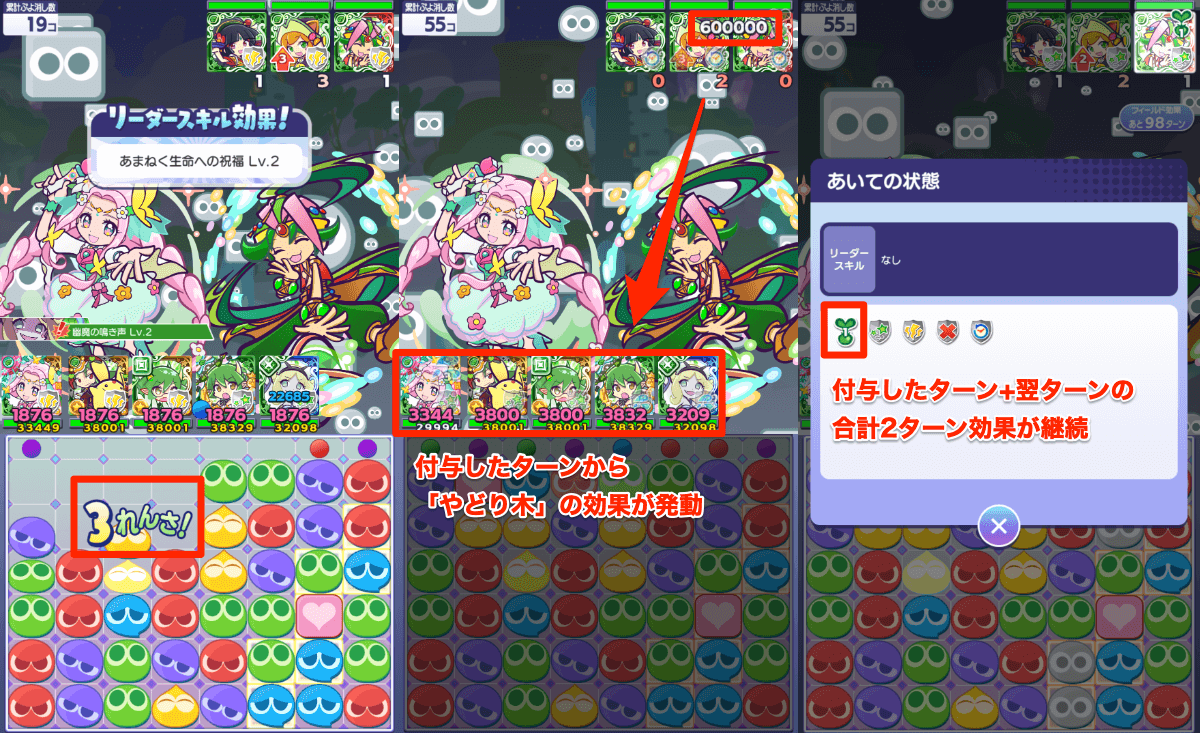 キュアフェリーチェ リーダースキル