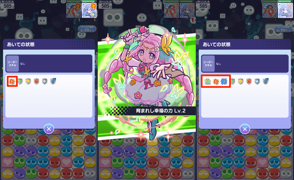 キュアフェリーチェ スキル①