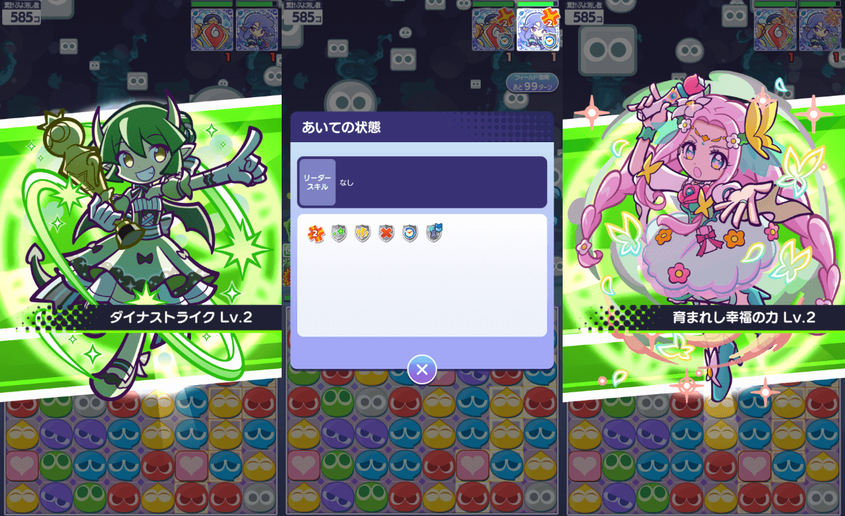 キュアフェリーチェ スキル③