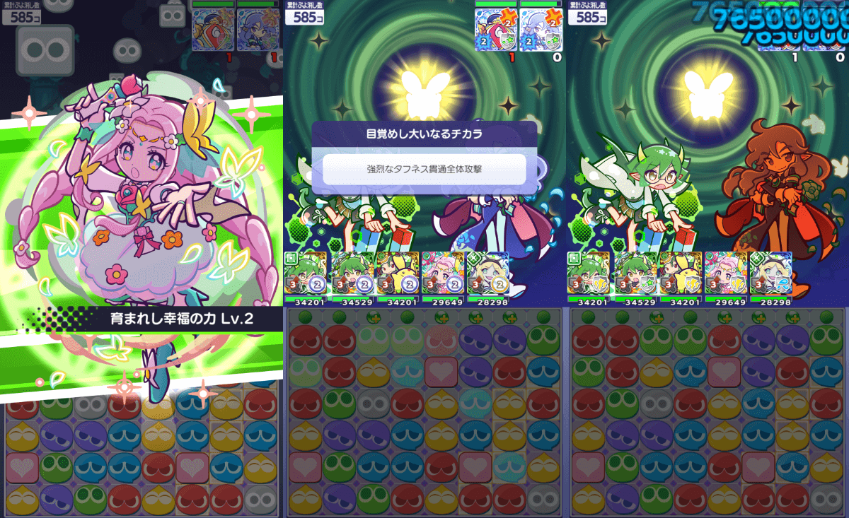 キュアフェリーチェ スキル②