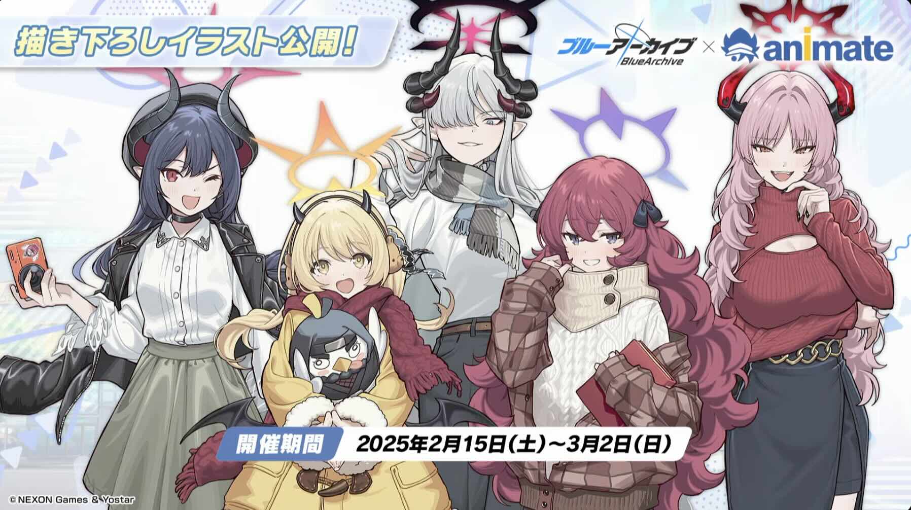 描き下ろしイラスト