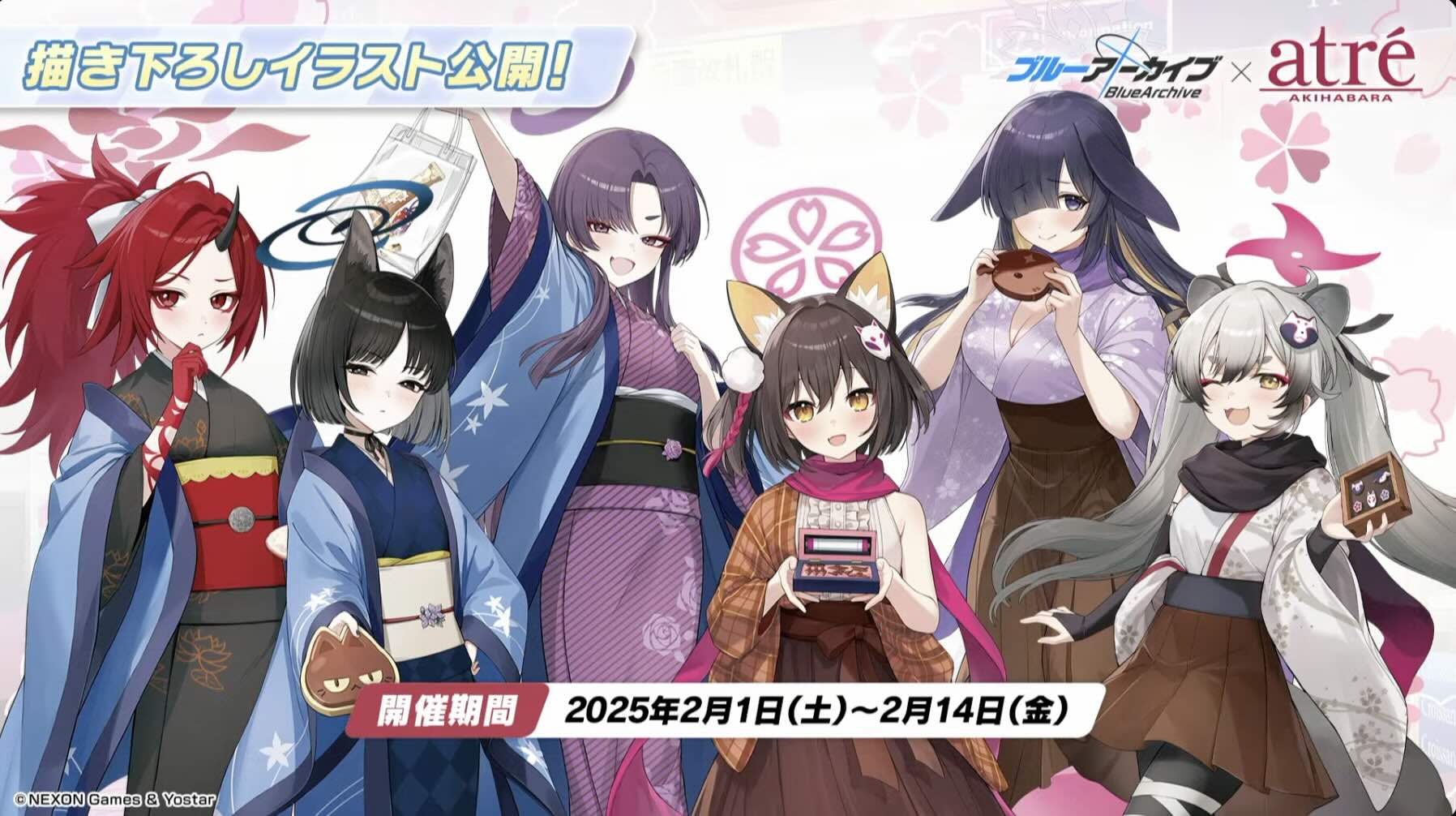 atreコラボが開催