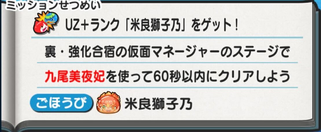 米良獅子乃入手方法