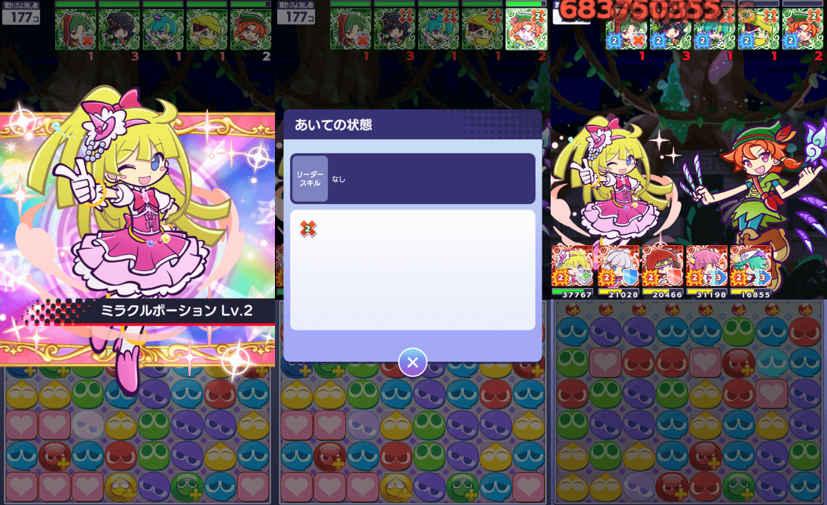 キュアウィッチ スキル