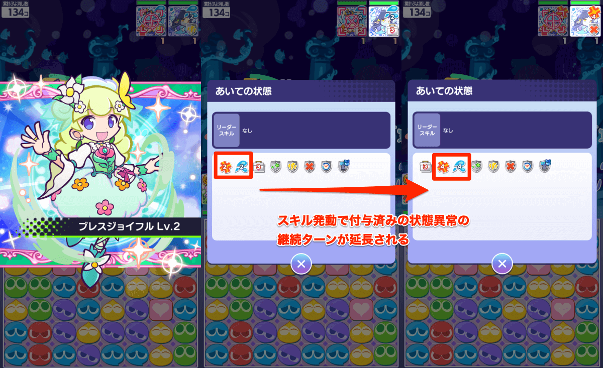 キュアマール スキル②