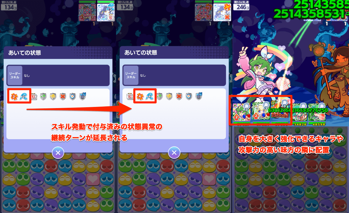 キュアマール スキル紹介