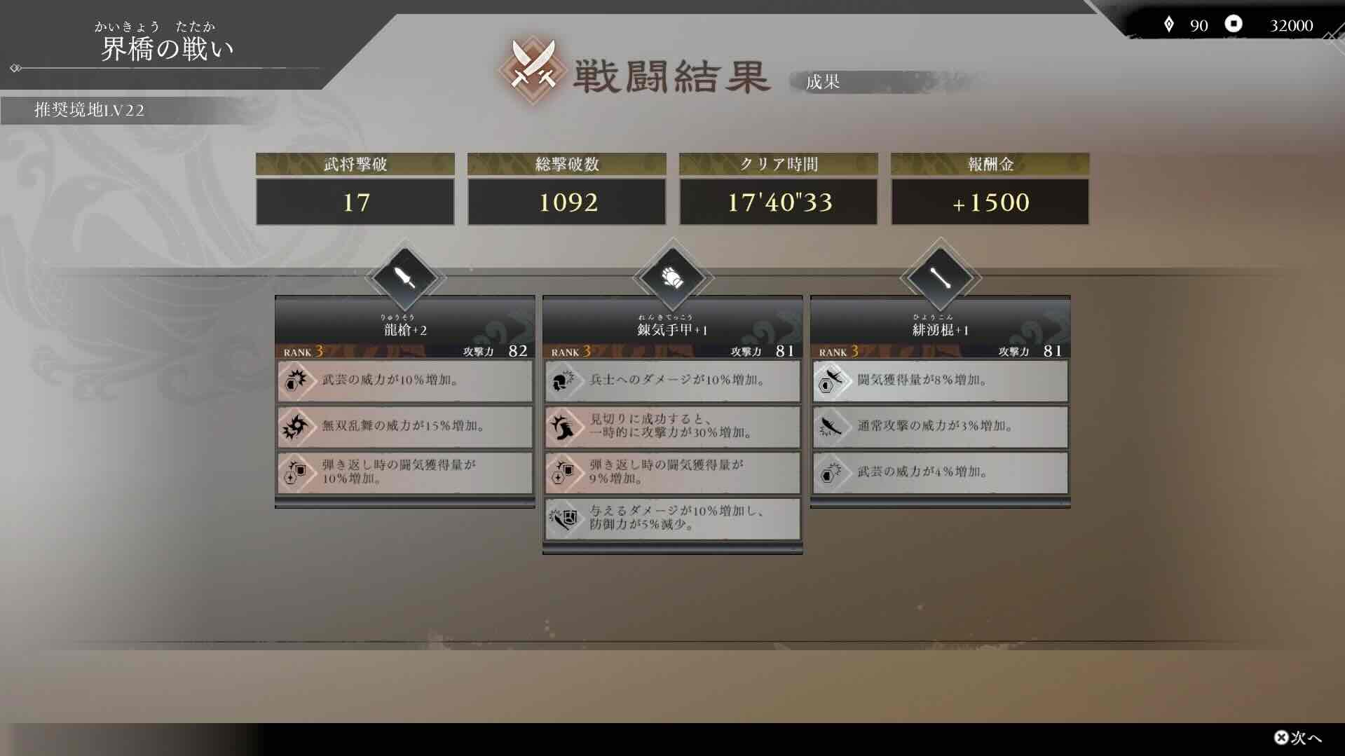 武器のドロップ