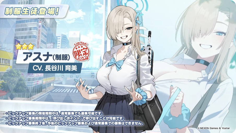 制服アスナが登場