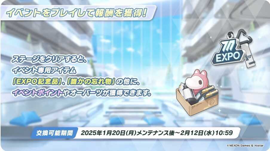 CODE BOXイベント内容1