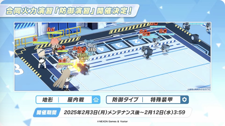 合同火力演習「防御演習」が開催