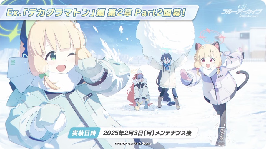 新ストーリー「デカグラマトン」第2章Part2が追加