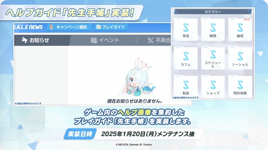 ヘルプガイド「先生手帳」実装