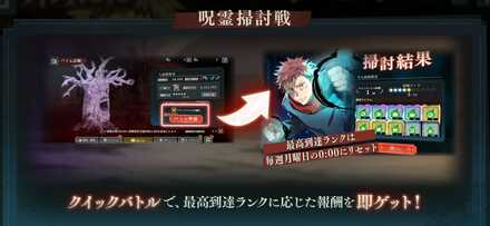 クイックバトル