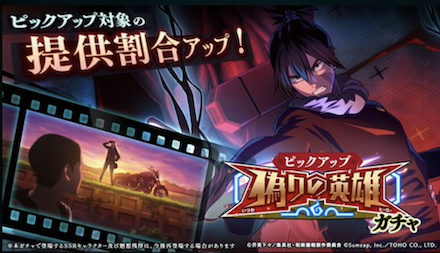 偽りの英雄の画像