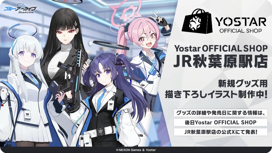 Yostar OFFICIAL SHOPに新グッズが追加