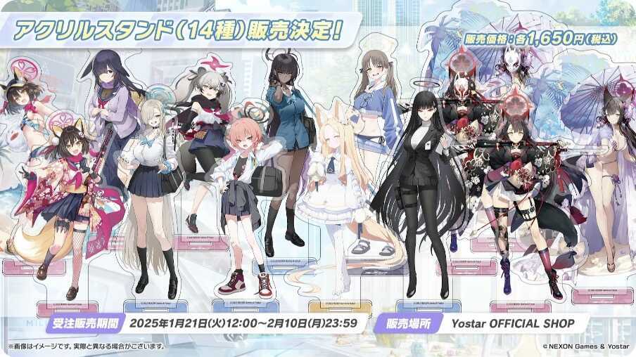 アクリルスタンド14種販売決定