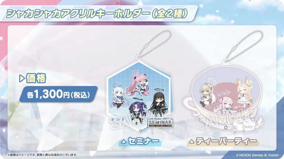 シャカシャカアクリルキーホルダー